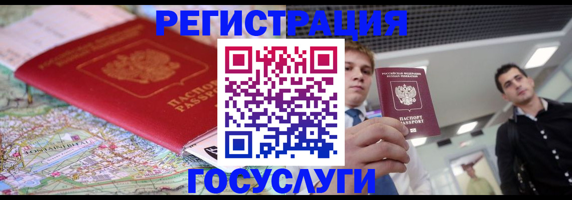 временная регистрация надежно в Новошахтинске