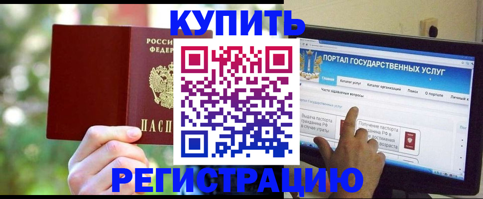 прописка в квартире в Новошахтинске